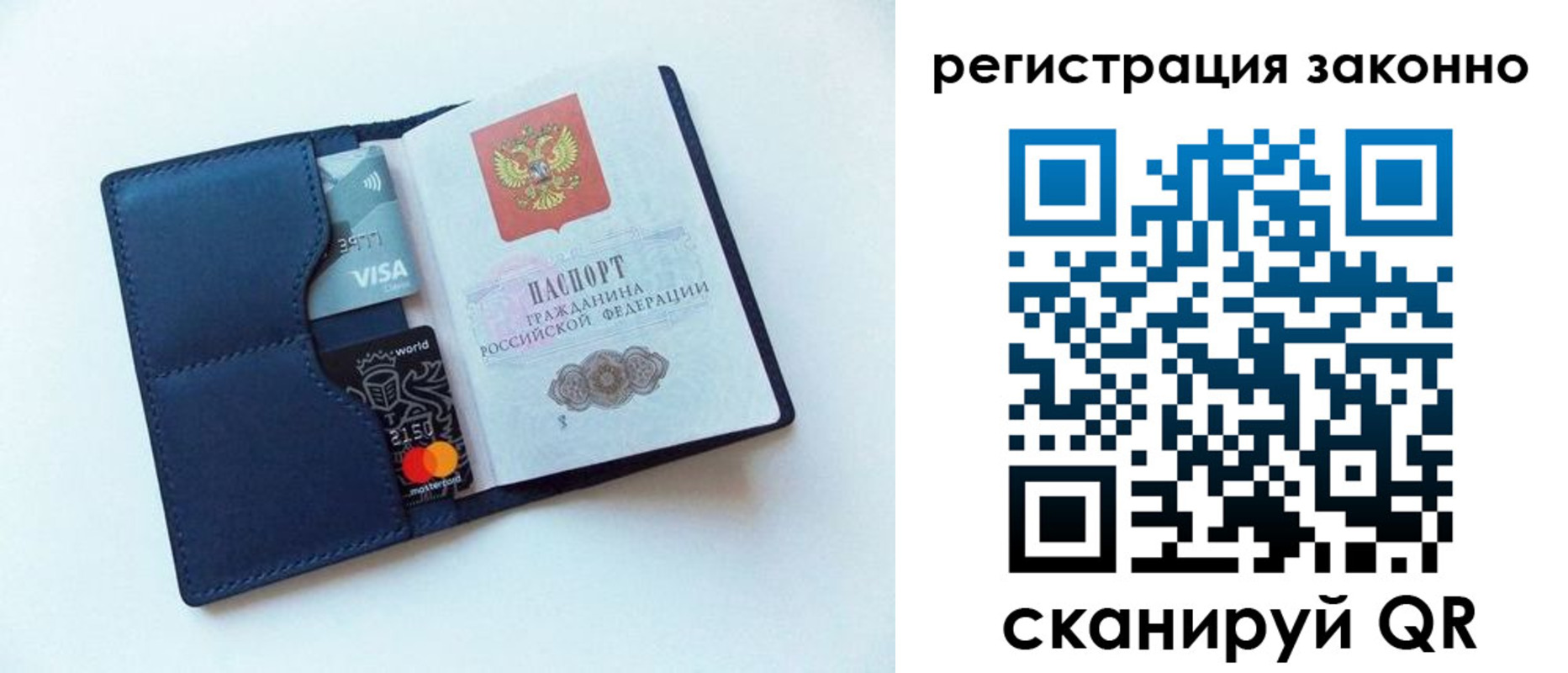 купить прописку в Павловском Посаде