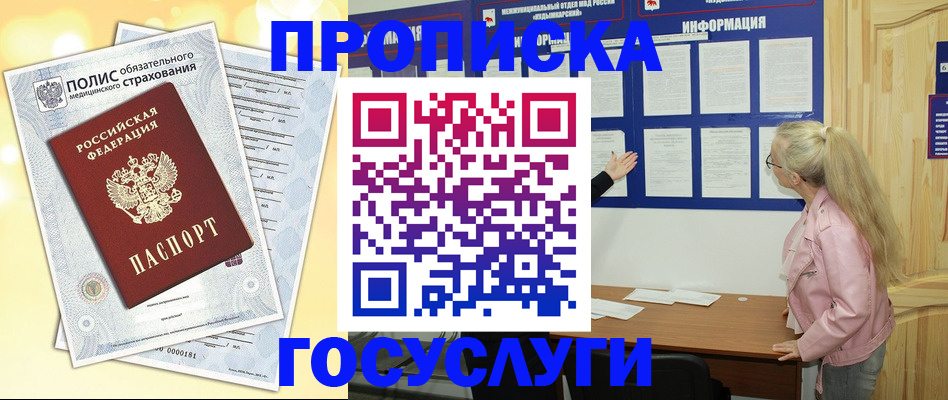 миграционный учет в Павловском Посаде