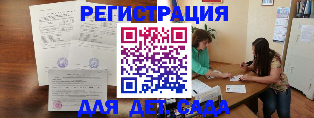 прописка от собственника в Павловском Посаде