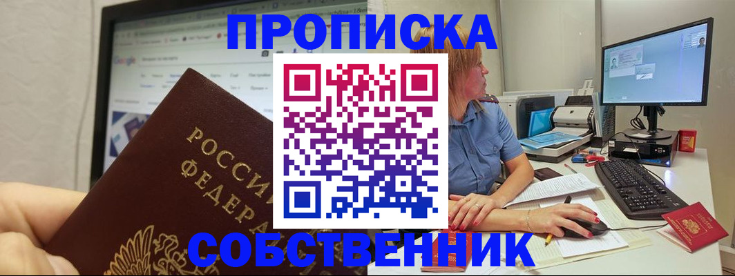 пропишу в квартире в Павловском Посаде