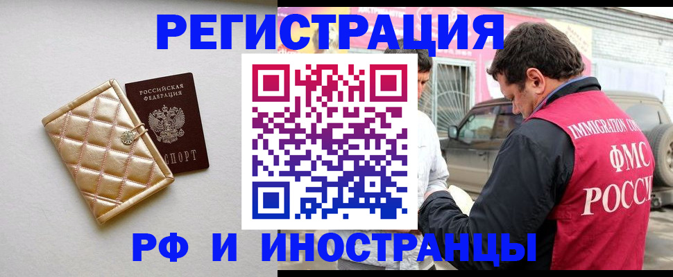 временная регистрация госуслуги в Павловском Посаде