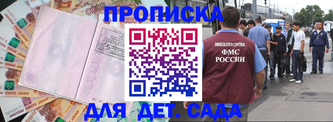 найти адрес прописки в Павловском Посаде