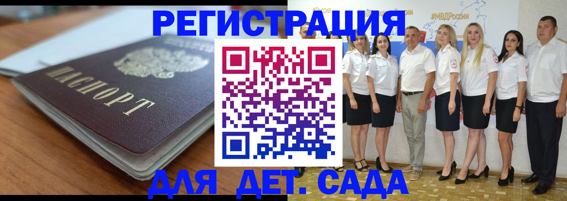 прописка в Павловском Посаде